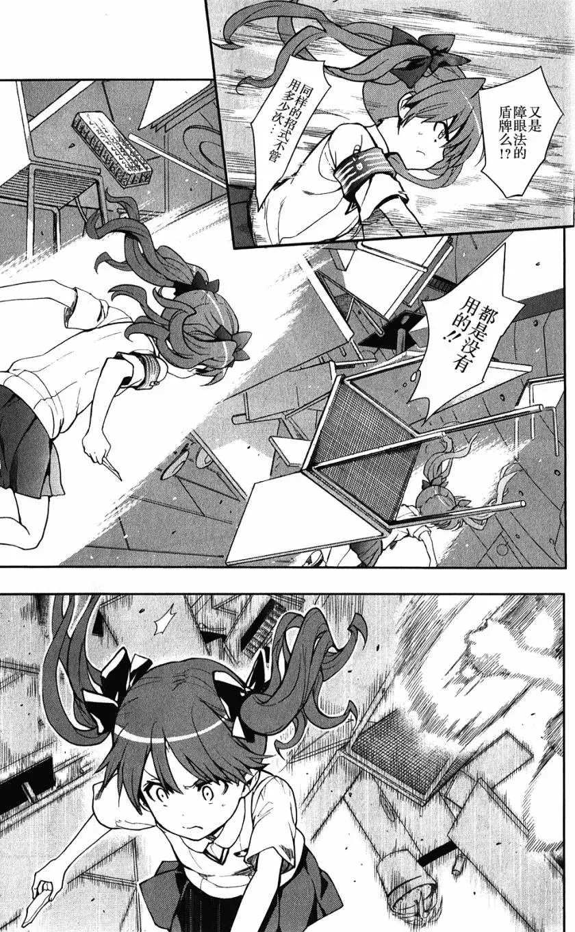 第62话 空间移动VS坐标移动 第15页