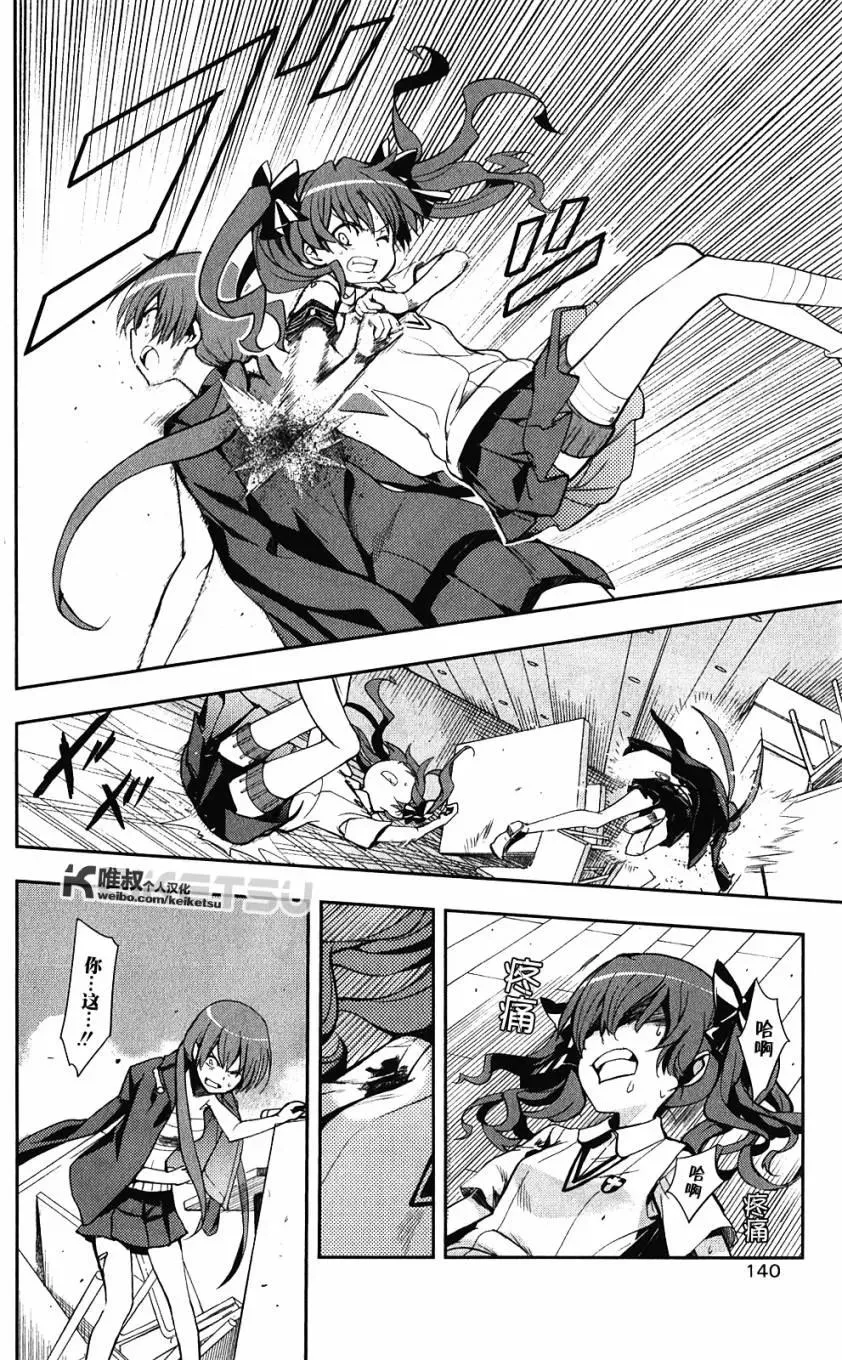 第62话 空间移动VS坐标移动 第18页