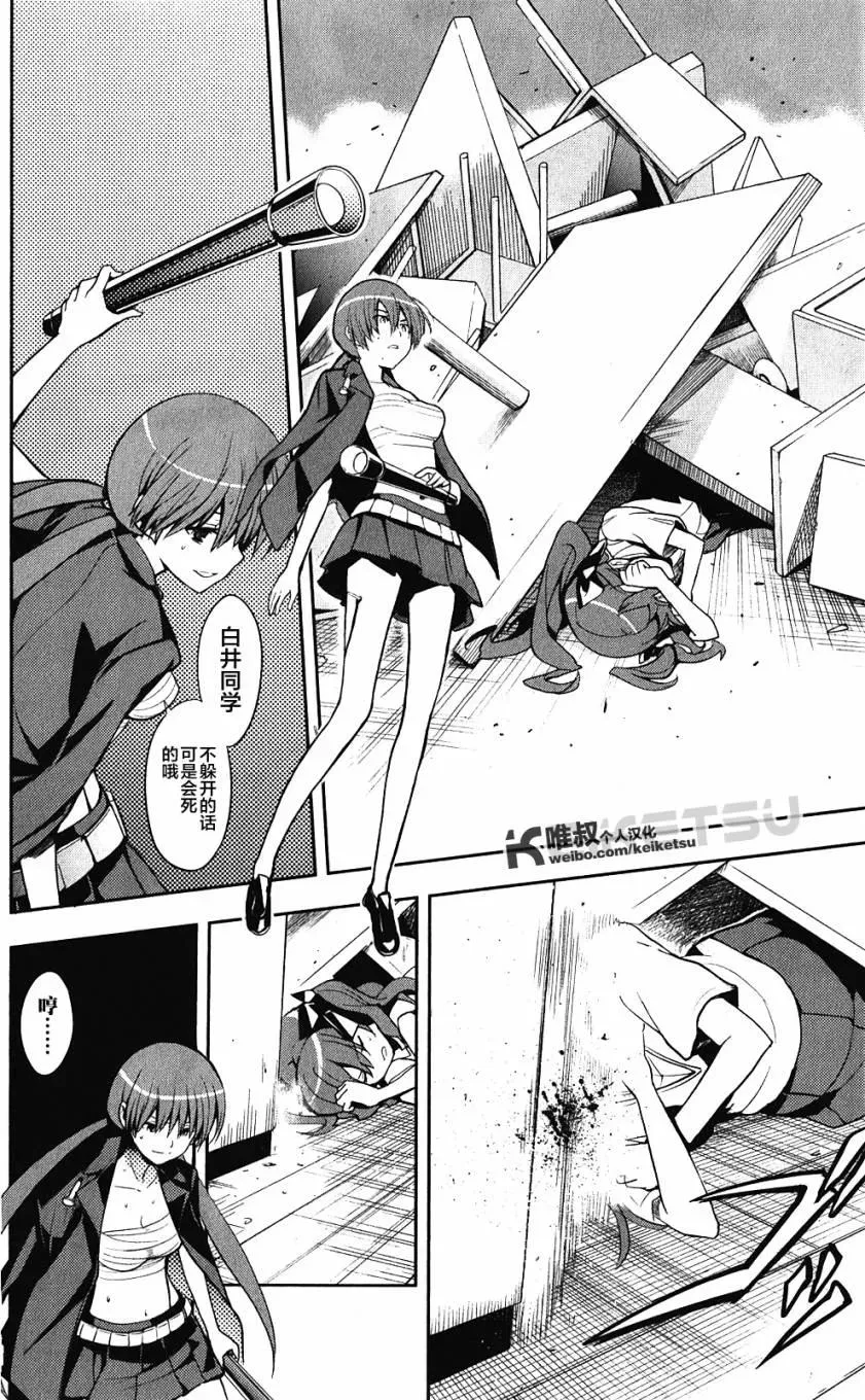 第62话 空间移动VS坐标移动 第20页