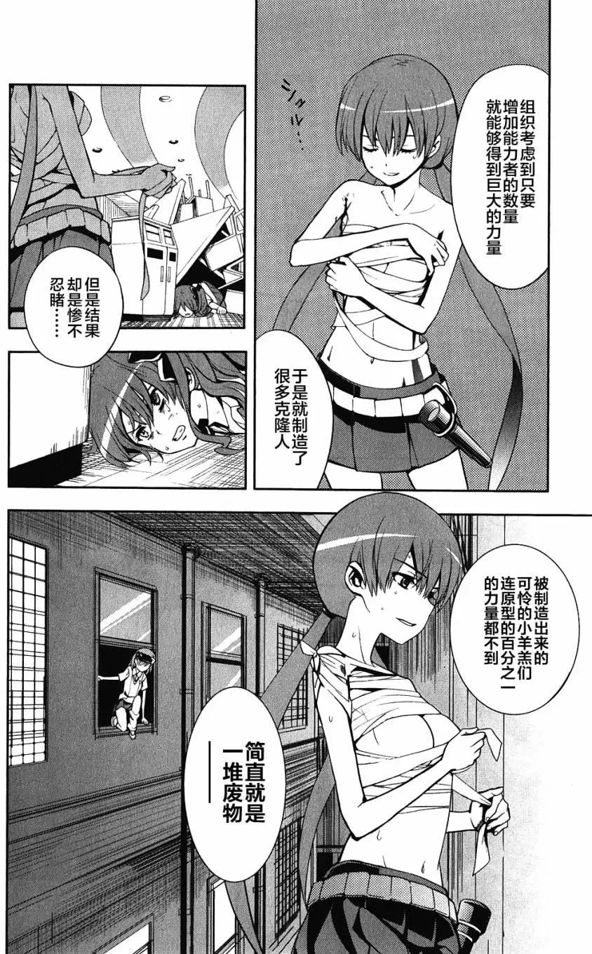 第62话 空间移动VS坐标移动 第22页