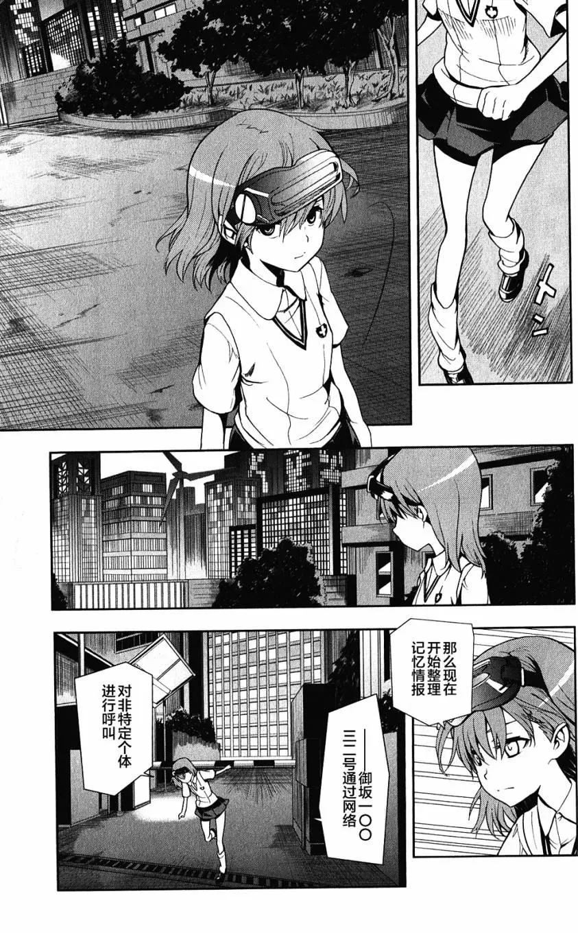 第62话 空间移动VS坐标移动 第23页