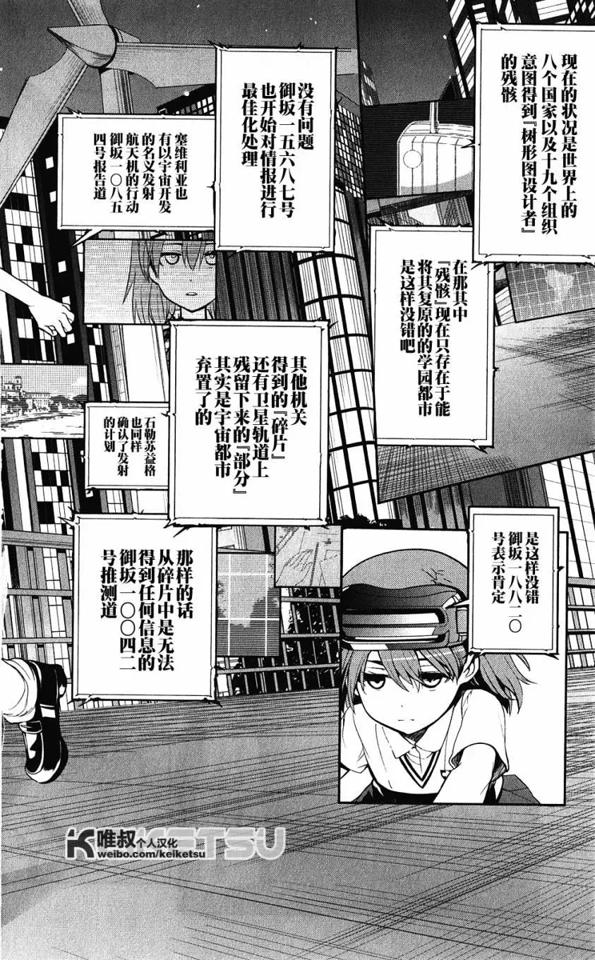 第62话 空间移动VS坐标移动 第24页