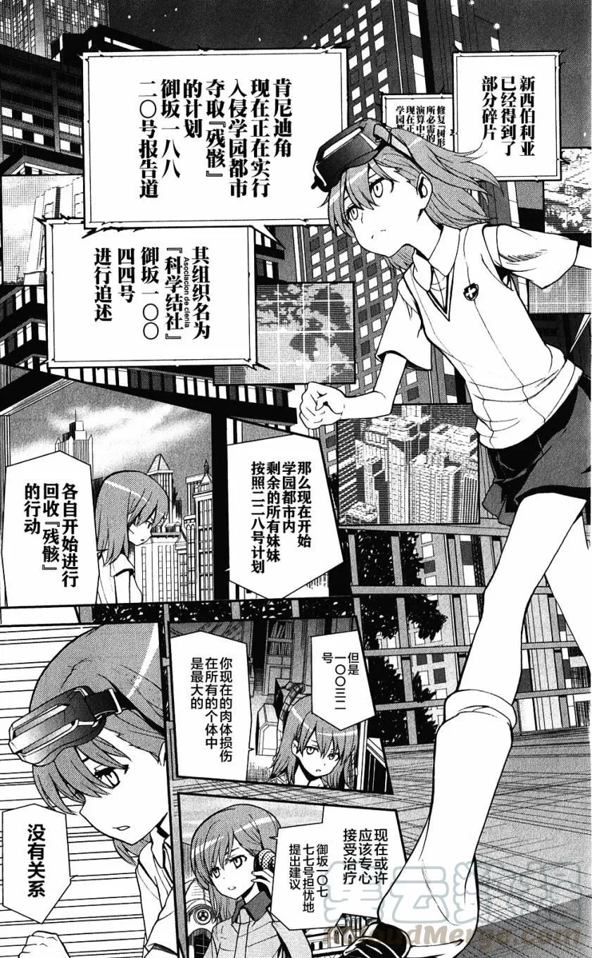 第62话 空间移动VS坐标移动 第25页