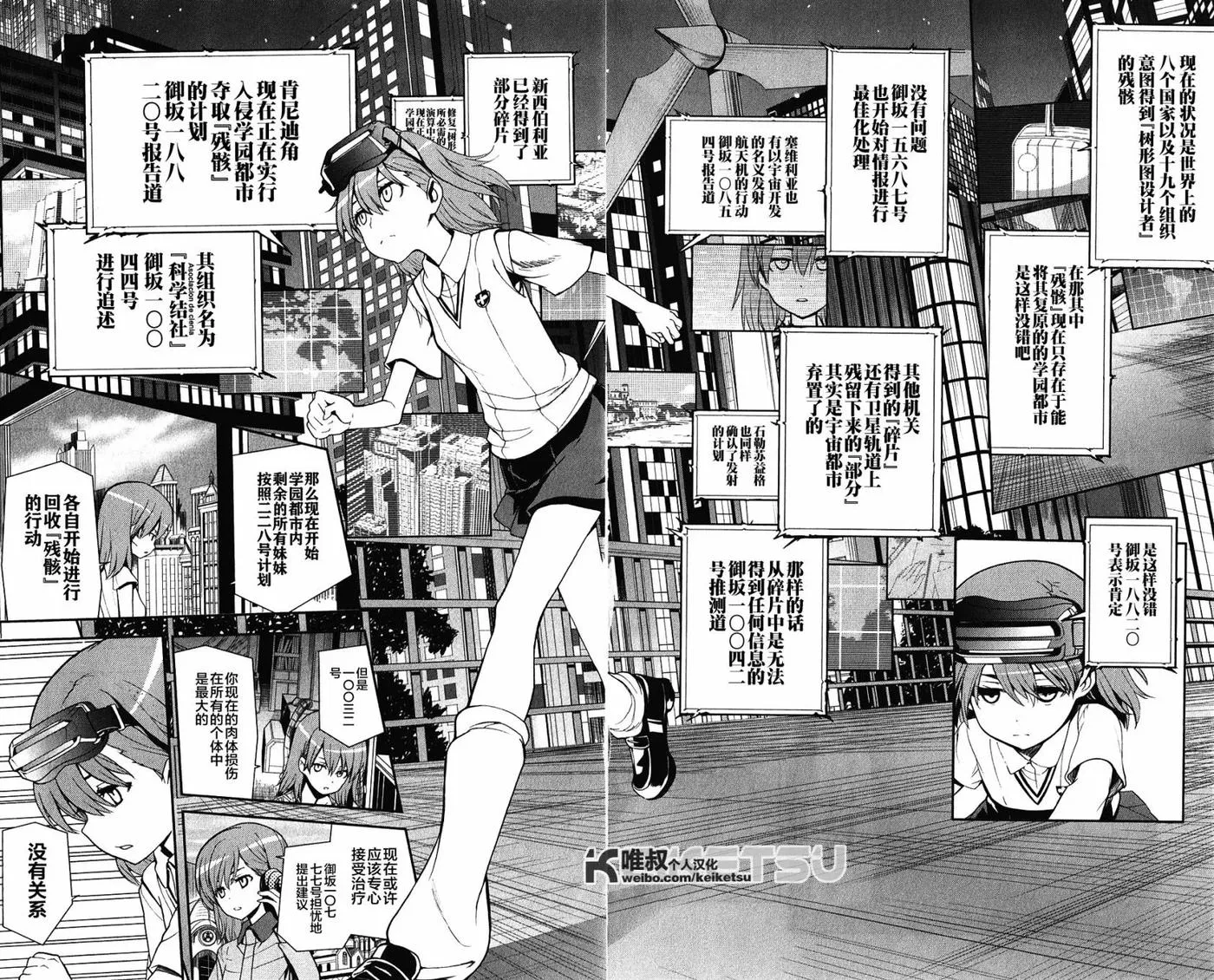 第62话 空间移动VS坐标移动 第26页