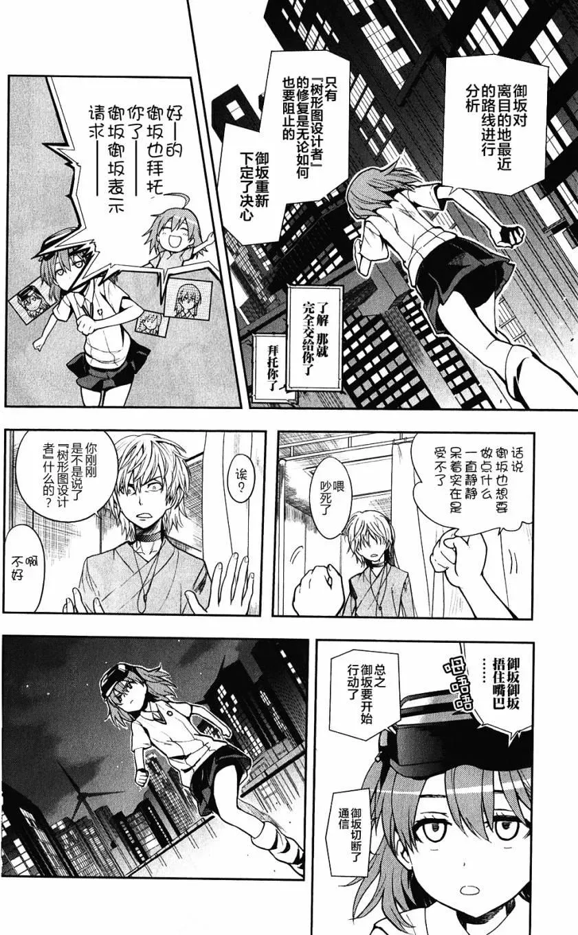第62话 空间移动VS坐标移动 第27页