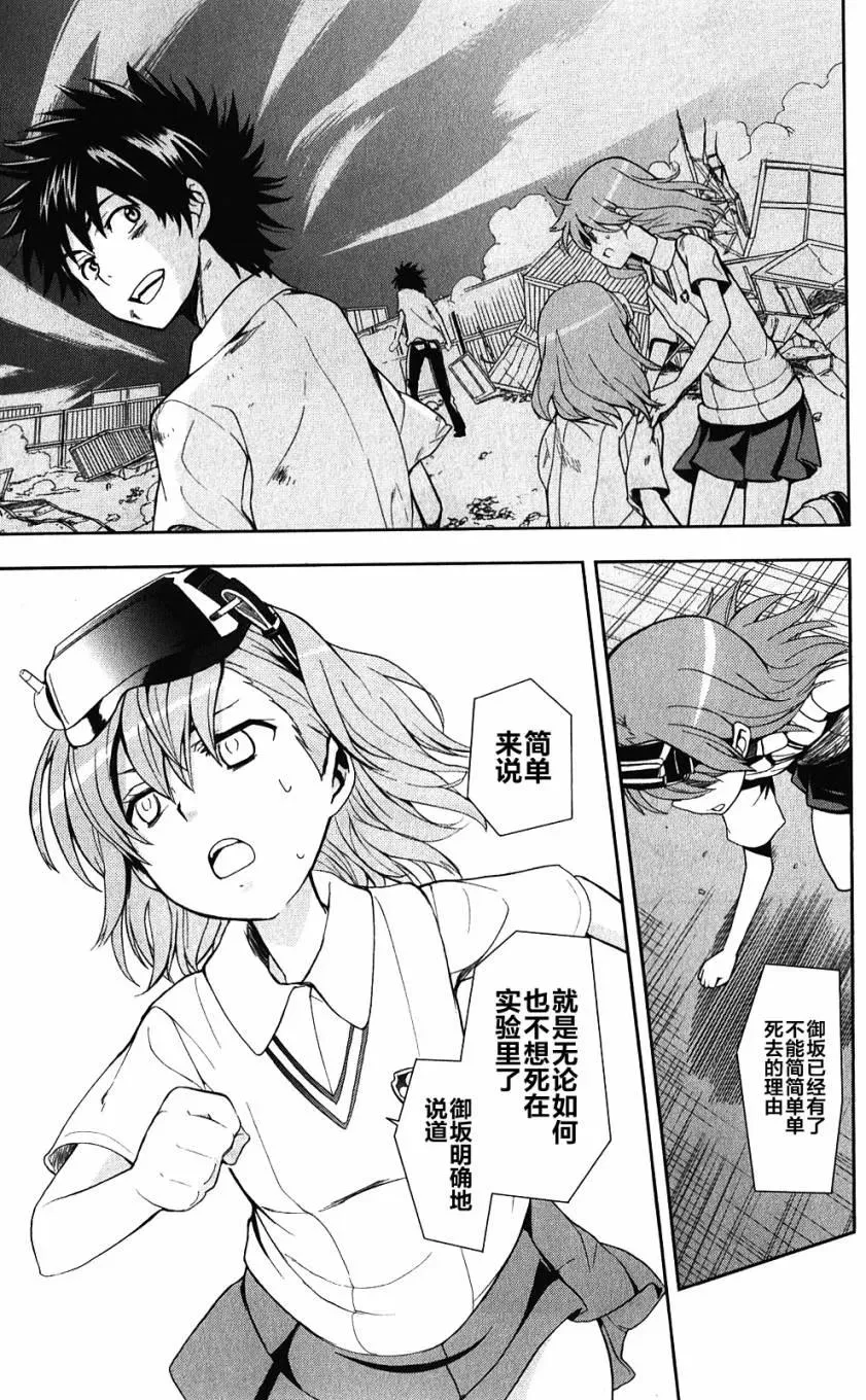 第62话 空间移动VS坐标移动 第28页