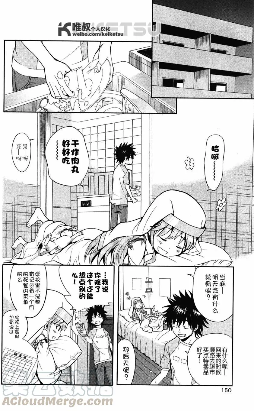 第62话 空间移动VS坐标移动 第29页