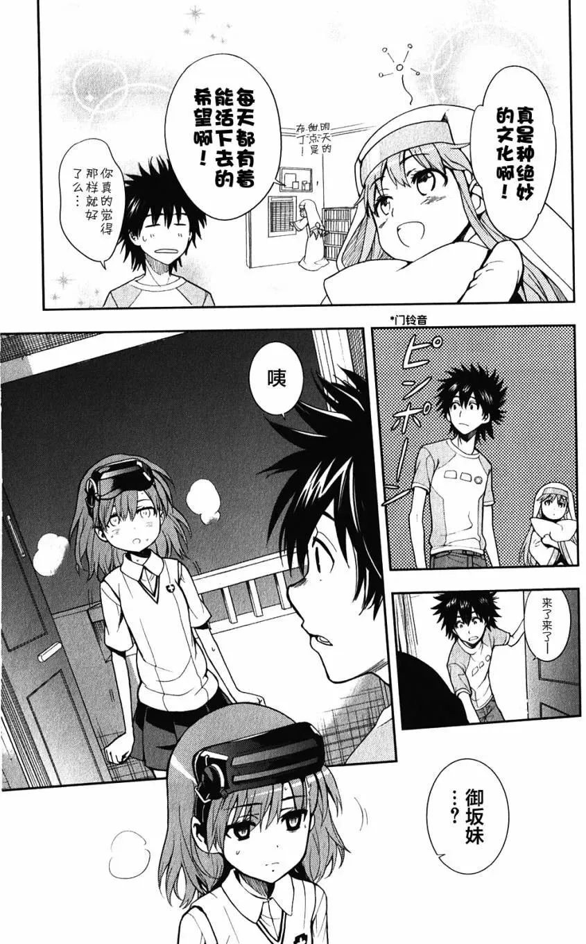 第62话 空间移动VS坐标移动 第30页