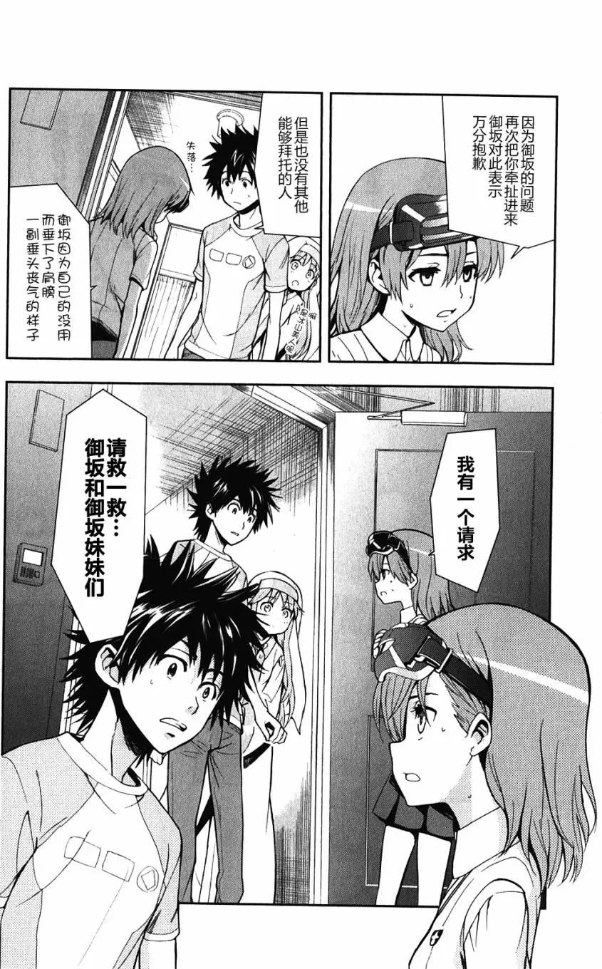 第62话 空间移动VS坐标移动 第31页