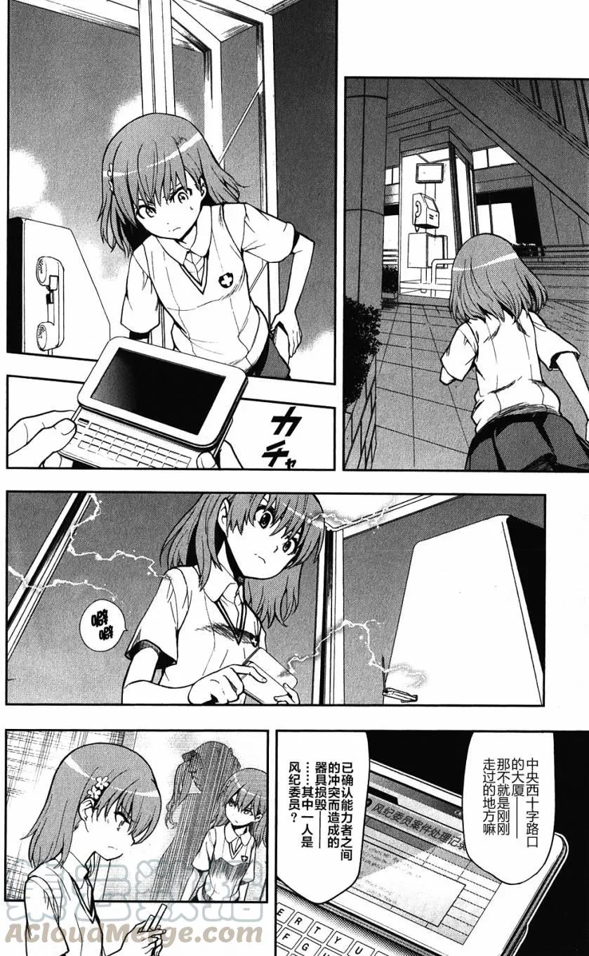第62话 空间移动VS坐标移动 第33页