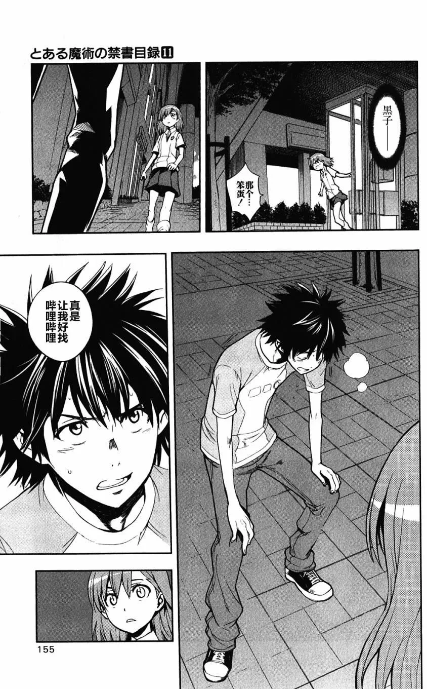 第62话 空间移动VS坐标移动 第34页