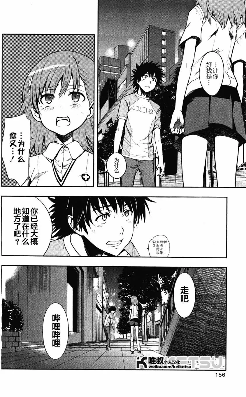 第62话 空间移动VS坐标移动 第35页