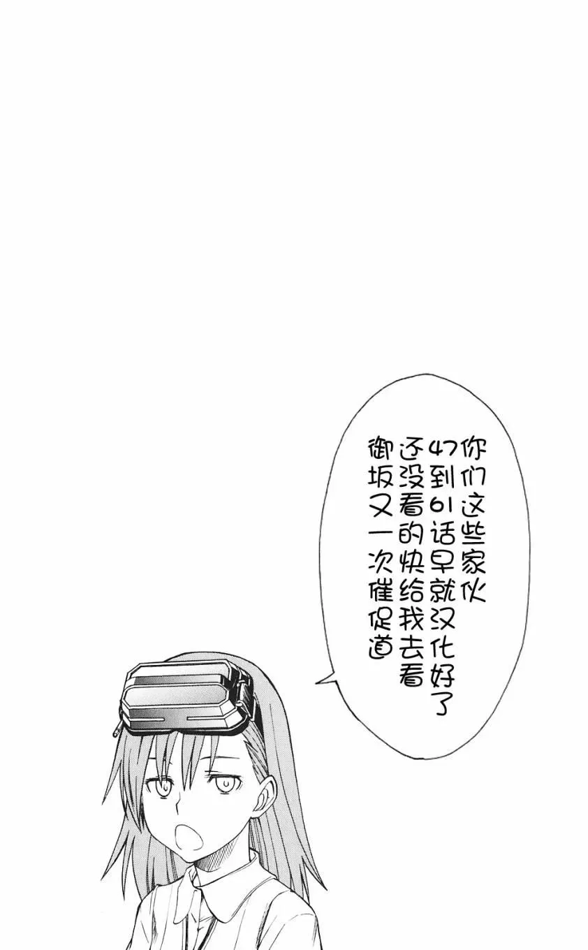 第62话 空间移动VS坐标移动 第36页