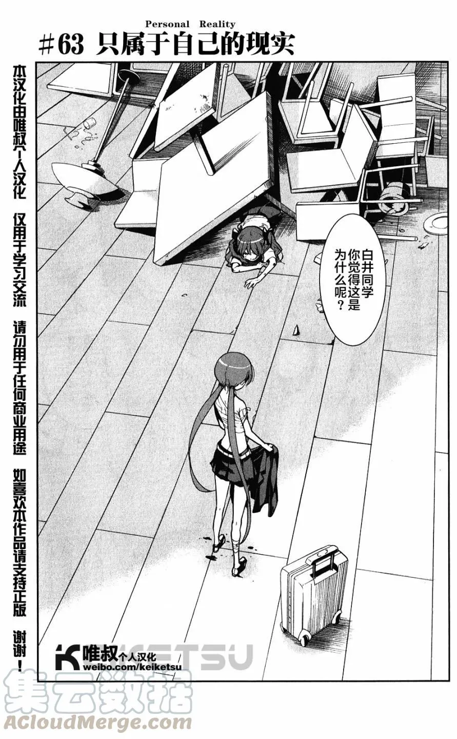 第62话 空间移动VS坐标移动 第37页