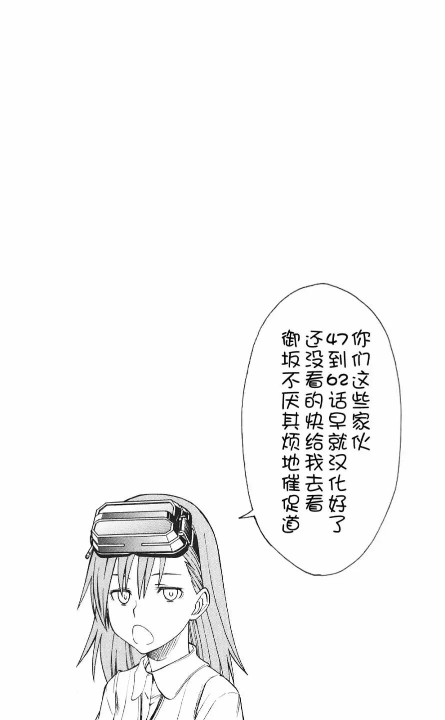 第62话 空间移动VS坐标移动 第38页