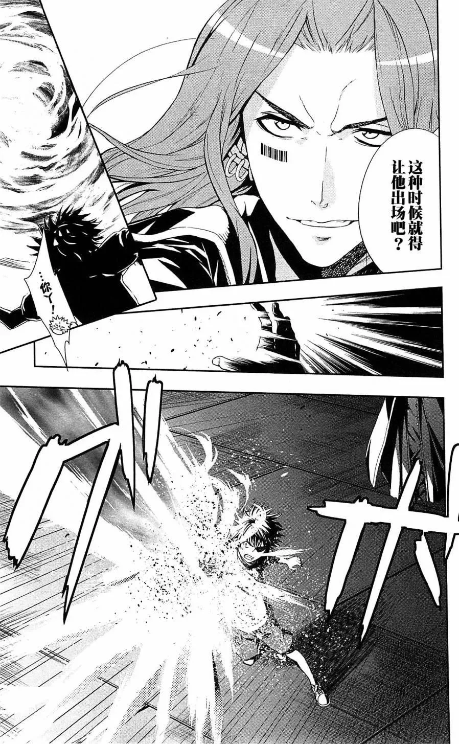 第70话 速记原典 第3页