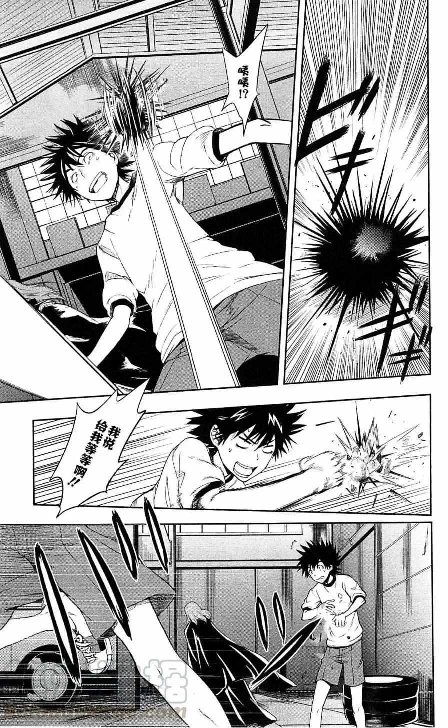 第70话 速记原典 第5页