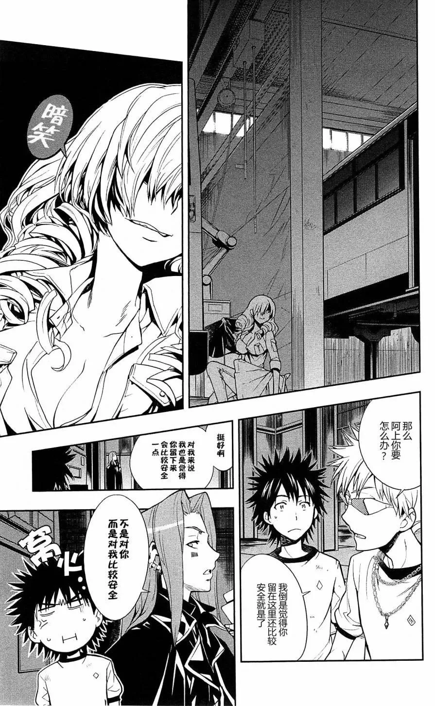 第70话 速记原典 第7页