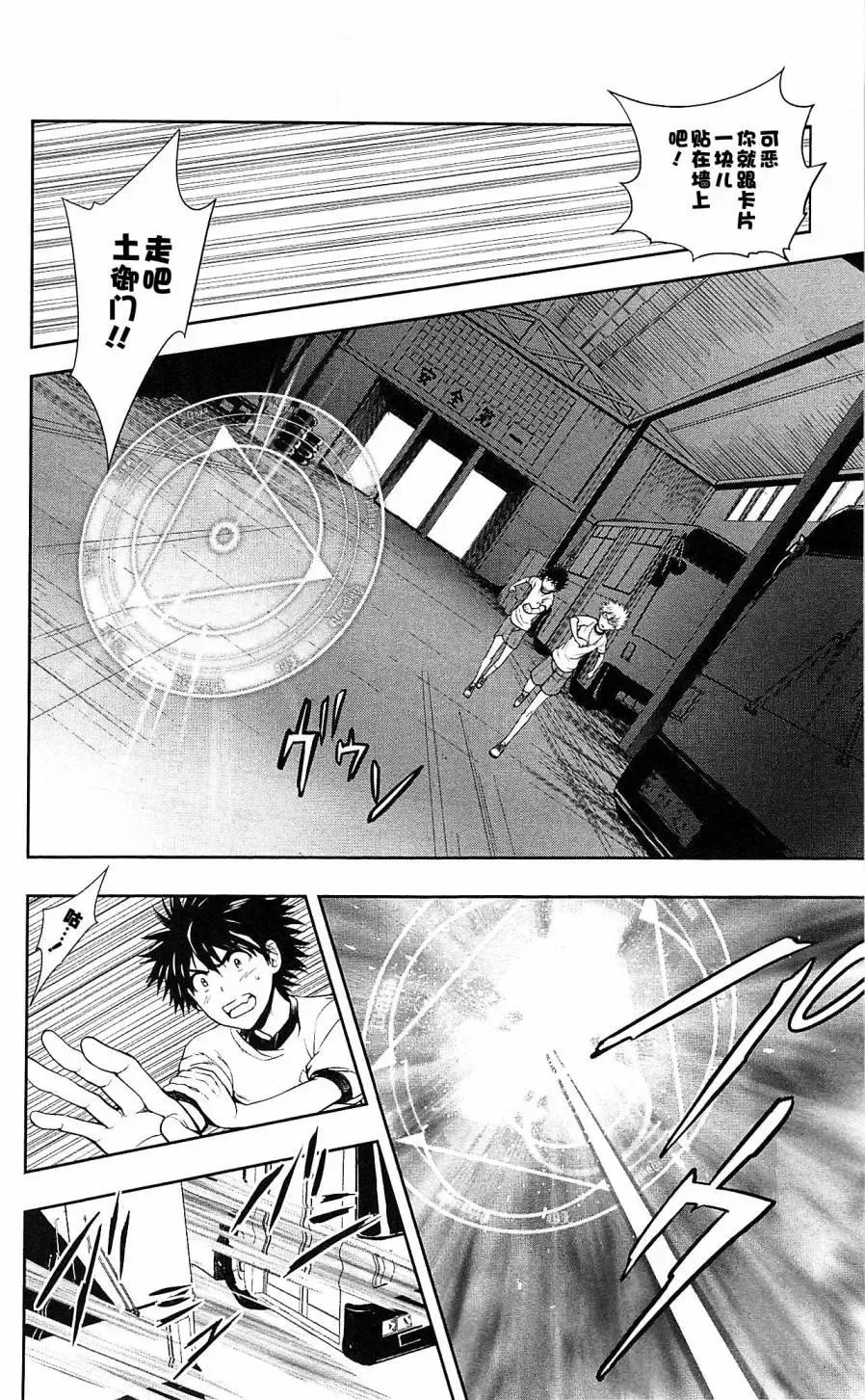 第70话 速记原典 第8页