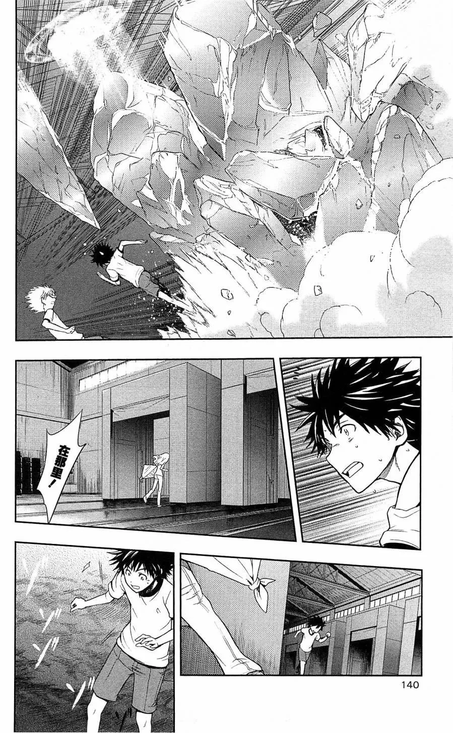 第70话 速记原典 第10页