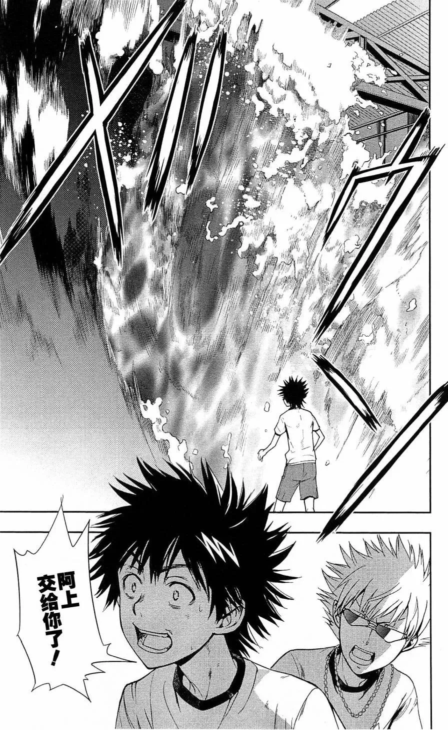 第70话 速记原典 第11页