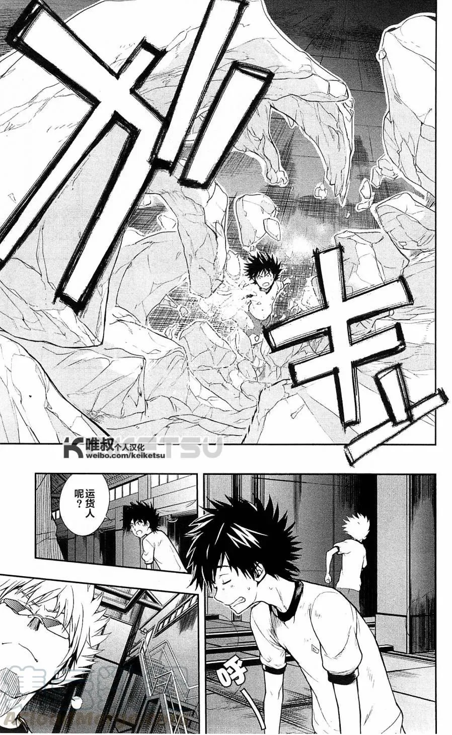第70话 速记原典 第13页