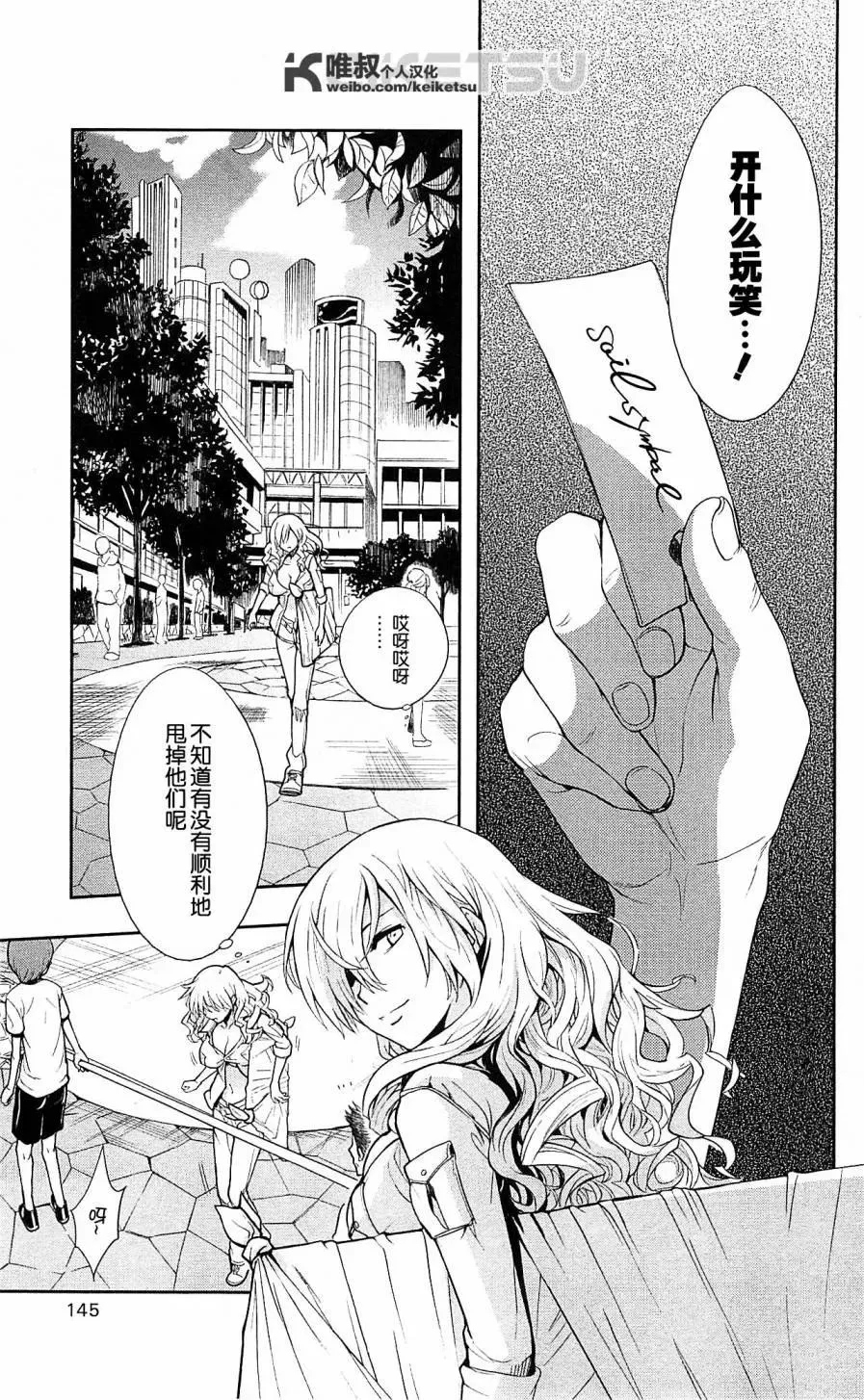 第70话 速记原典 第15页