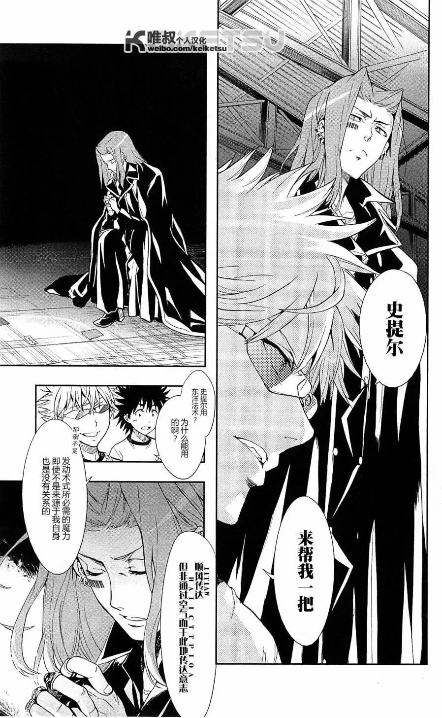 第70话 速记原典 第19页