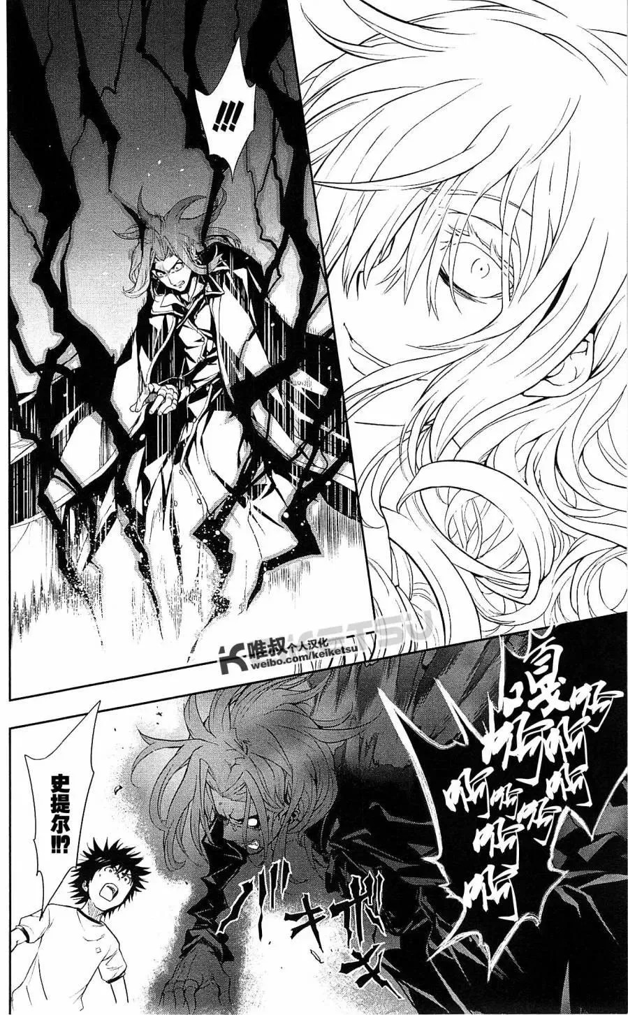 第70话 速记原典 第22页