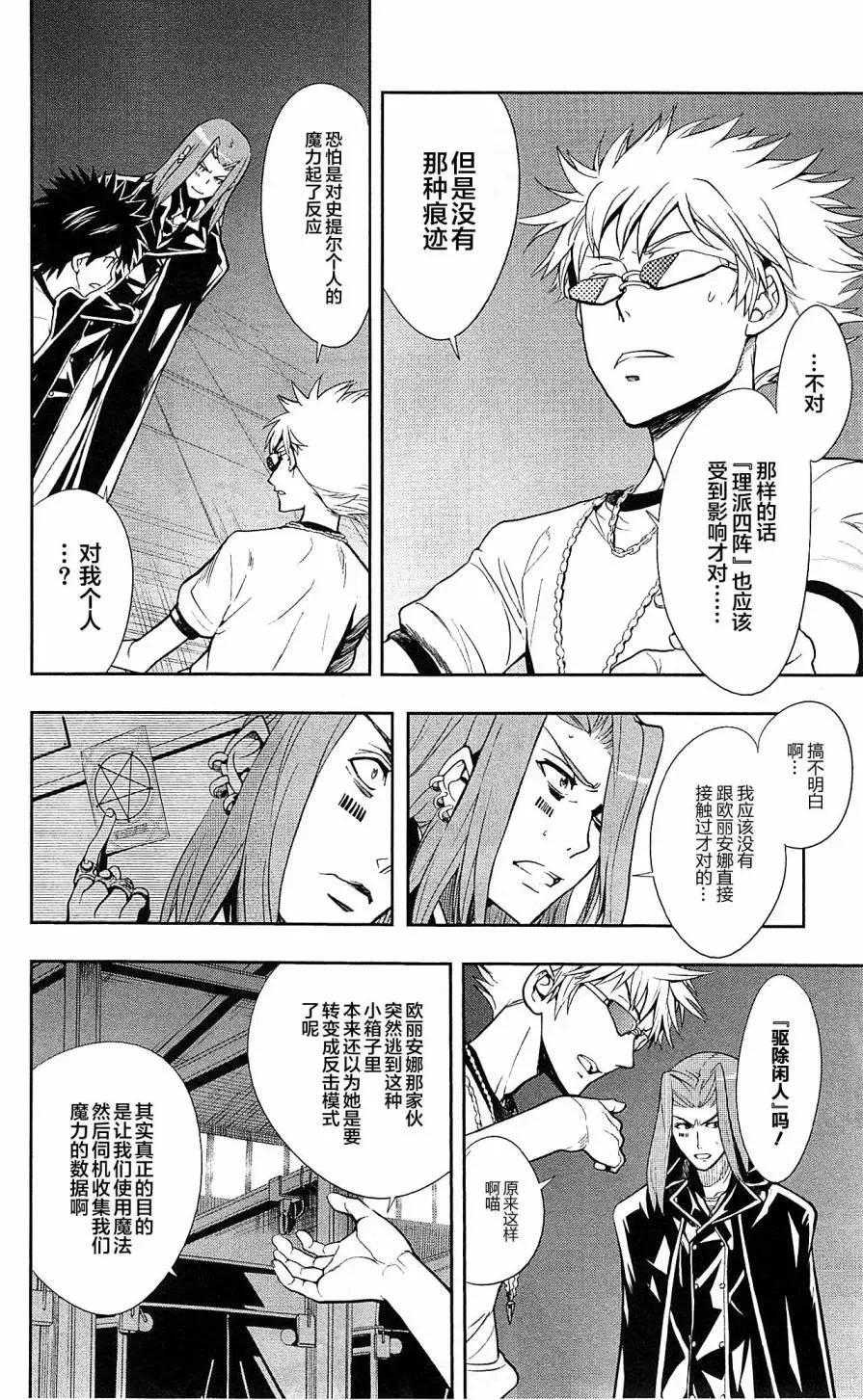 第70话 速记原典 第24页