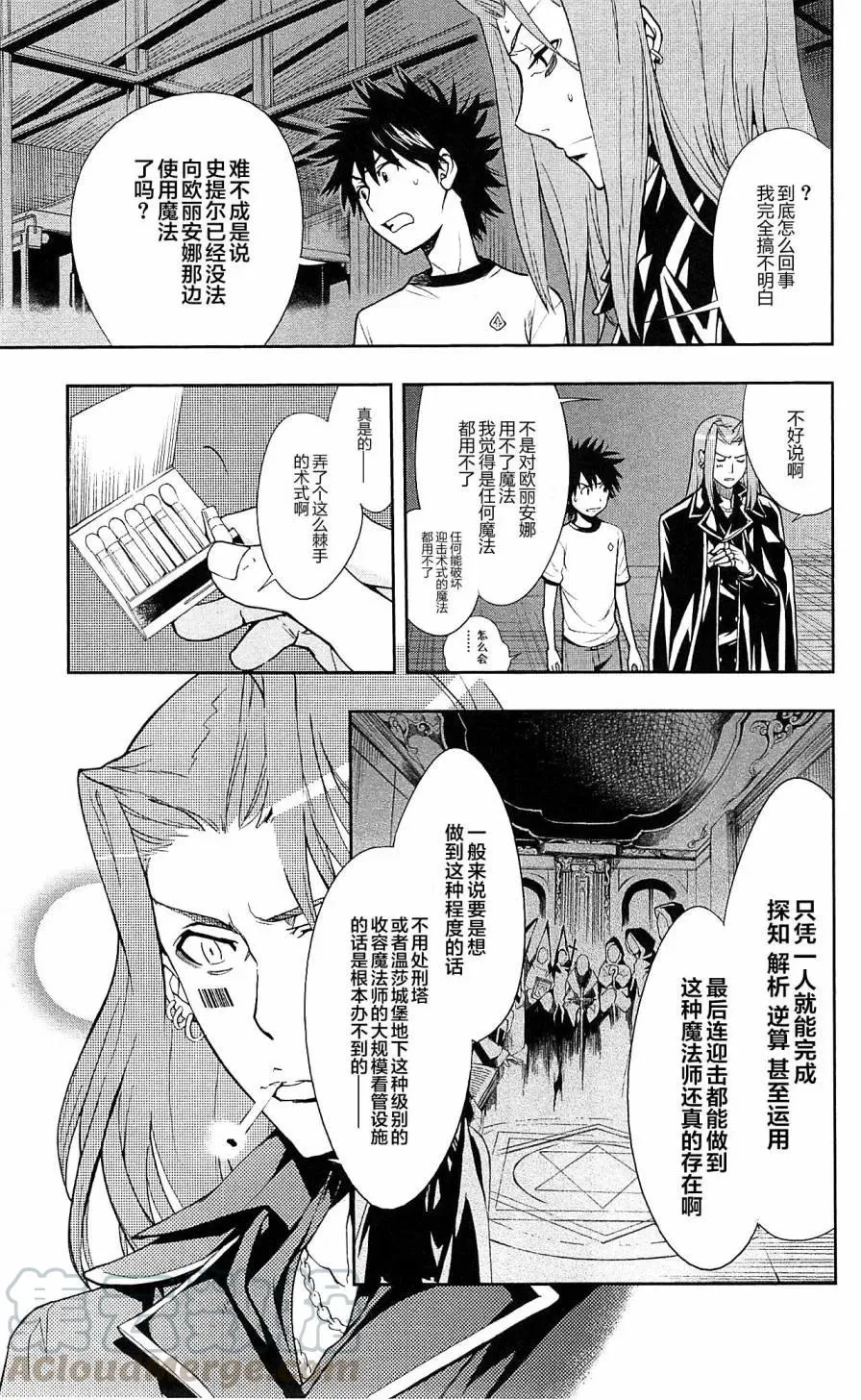 第70话 速记原典 第25页