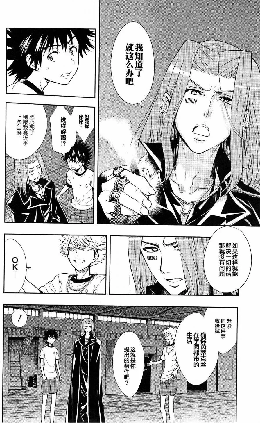 第70话 速记原典 第32页