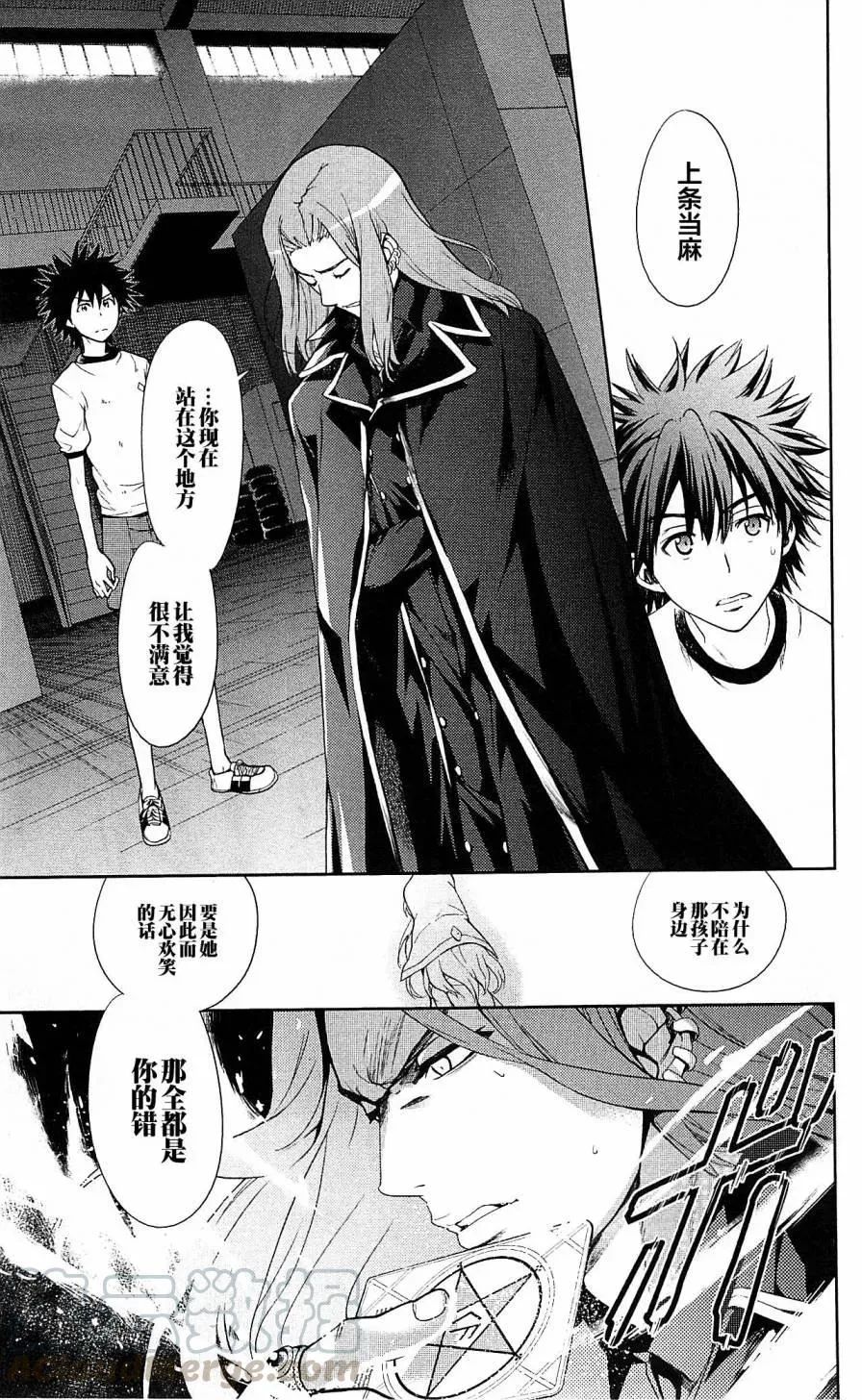 第70话 速记原典 第33页