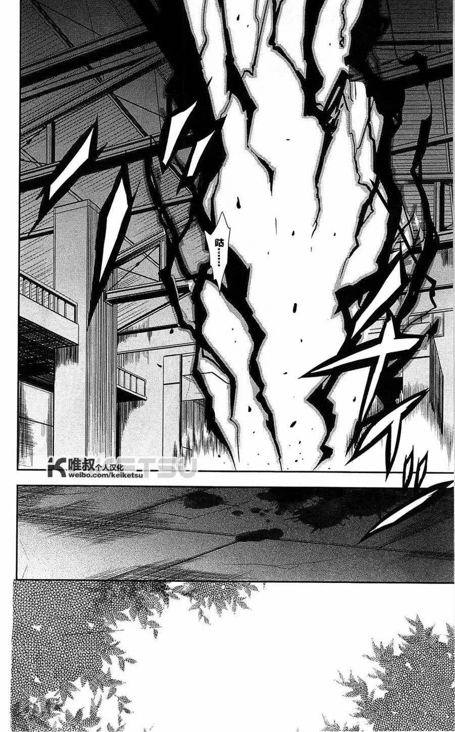 第70话 速记原典 第34页