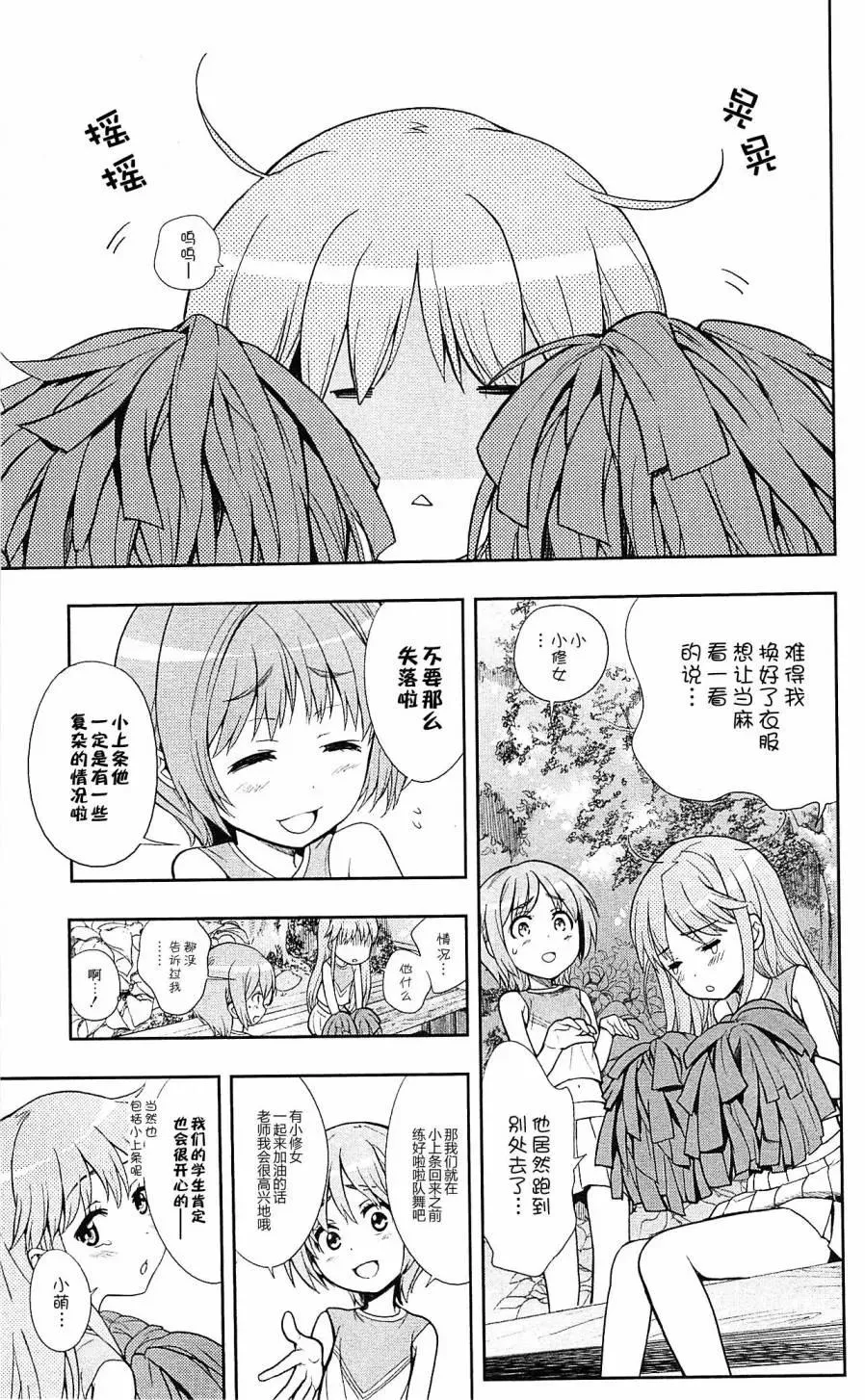 第70话 速记原典 第35页