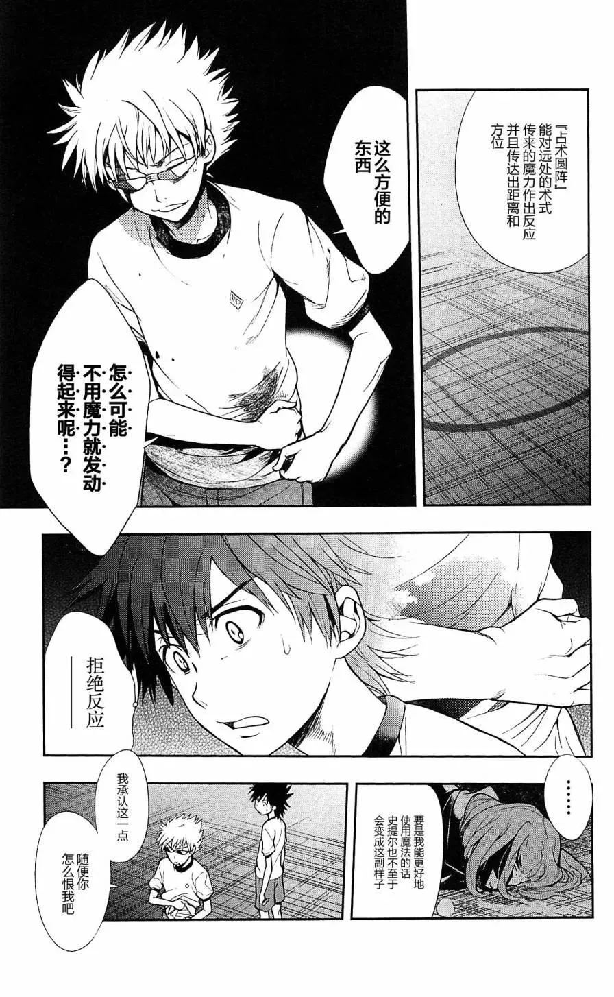 第70话 速记原典 第39页