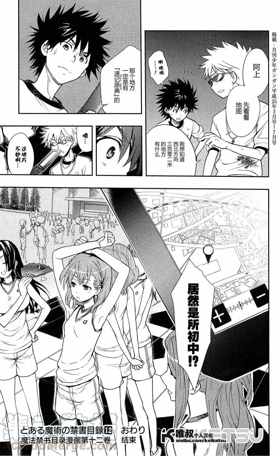 第70话 速记原典 第41页