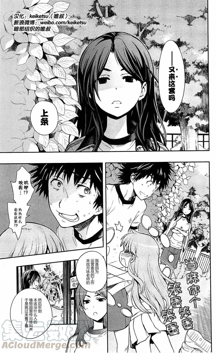 第69话 内外的喧静 第1页
