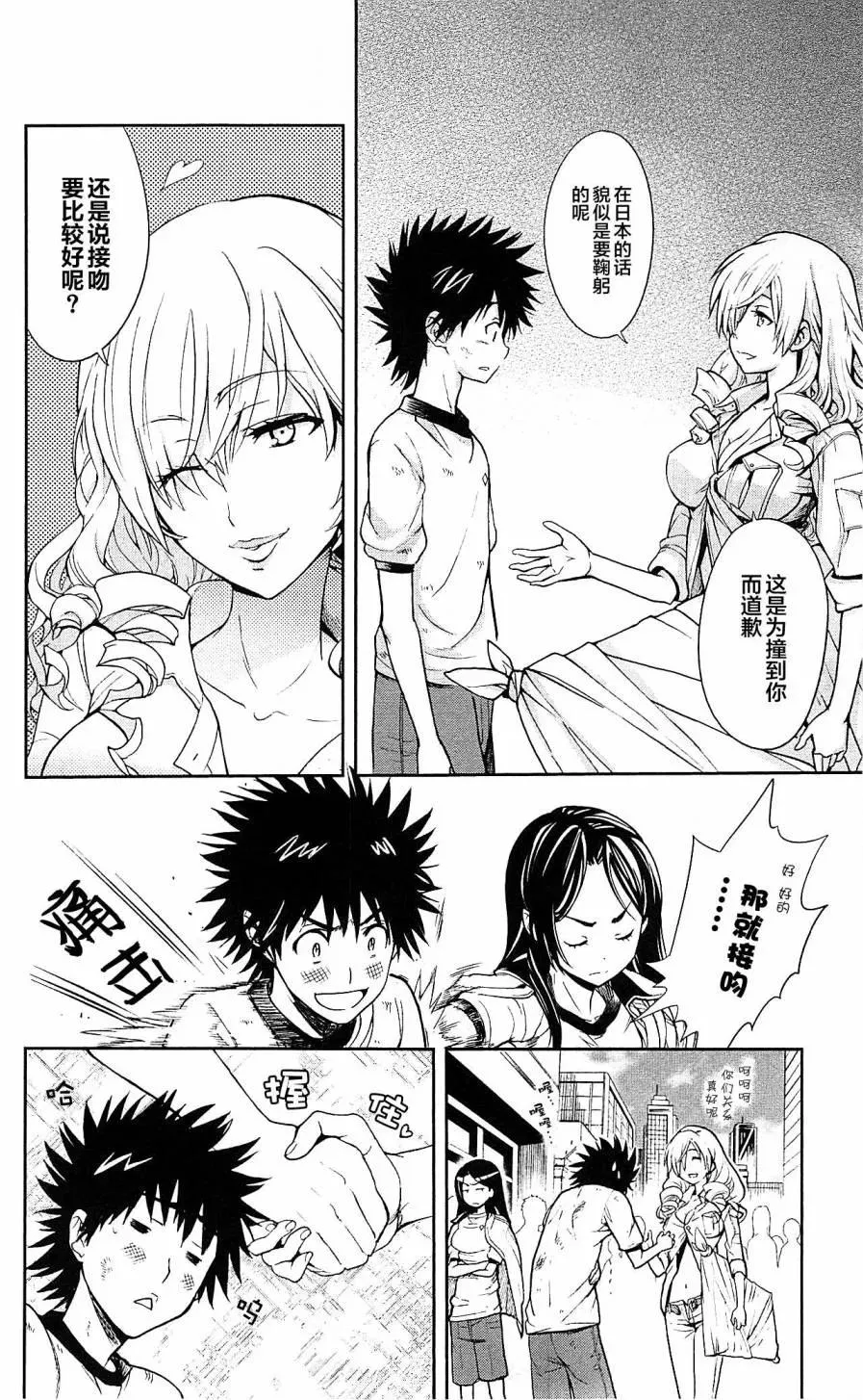 第69话 内外的喧静 第12页