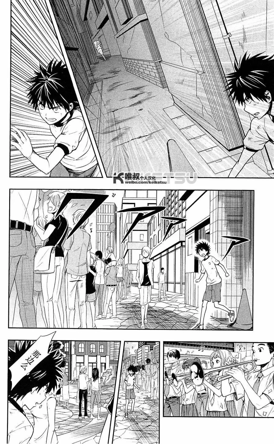 第69话 内外的喧静 第22页