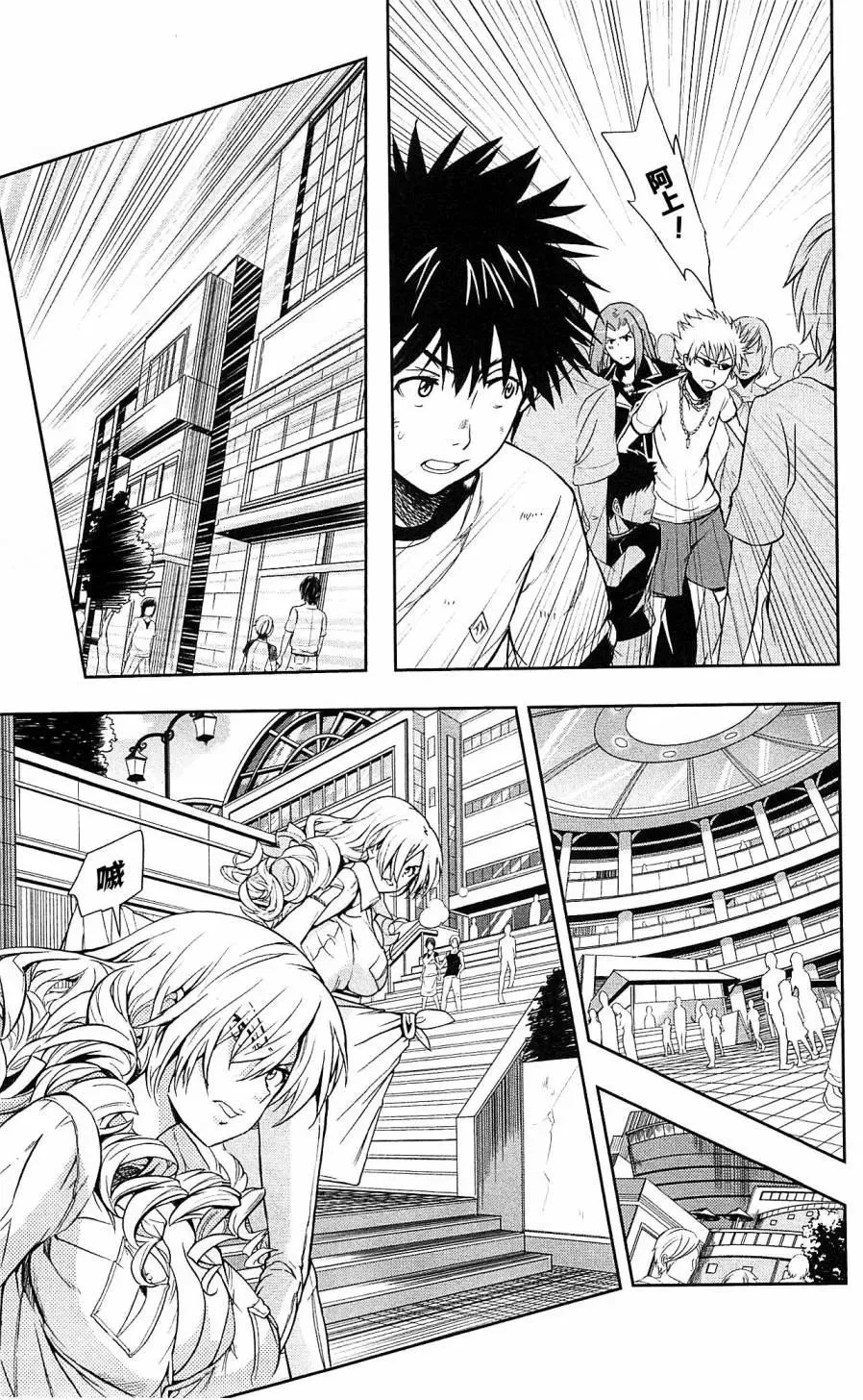 第69话 内外的喧静 第23页
