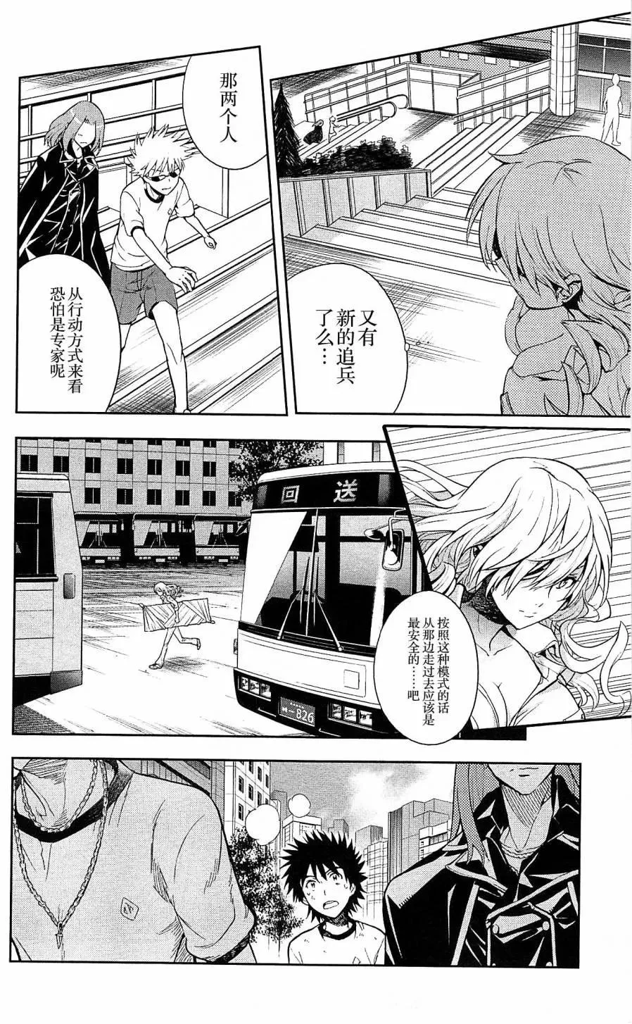 第69话 内外的喧静 第24页