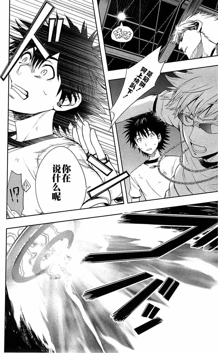 第69话 内外的喧静 第27页