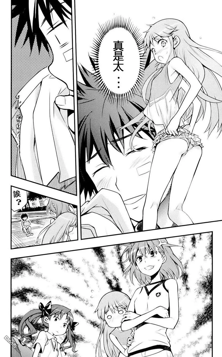 第76话 追踪再开！ 第12页