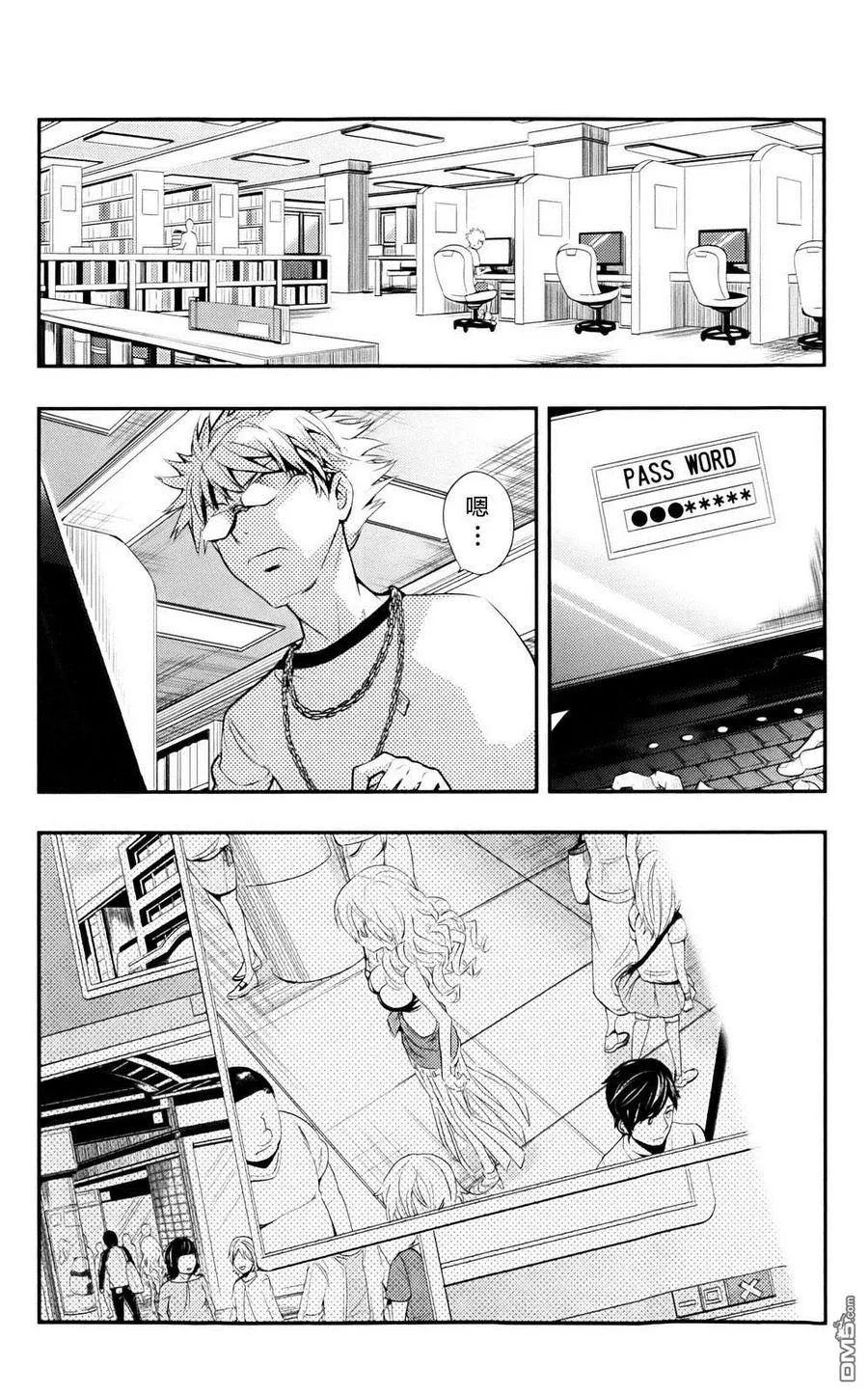 第76话 追踪再开！ 第14页