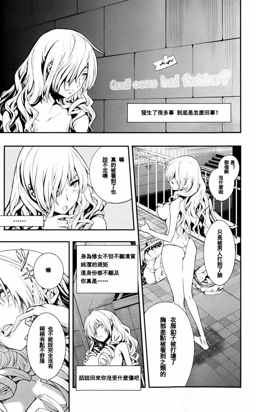 第74话 交易 第3页