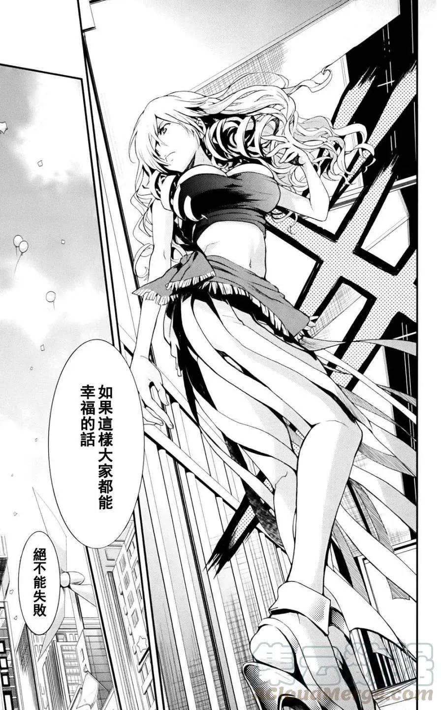 第74话 交易 第5页