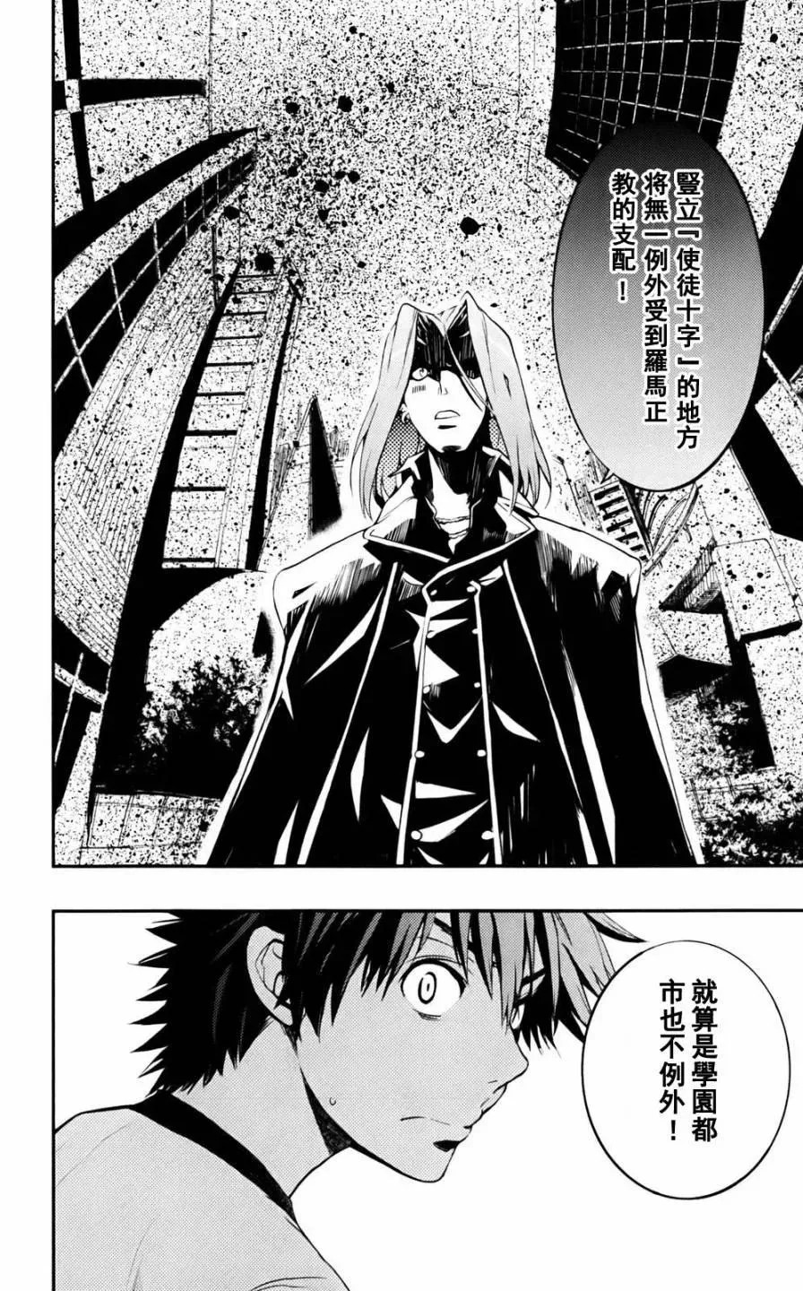 第74话 交易 第10页