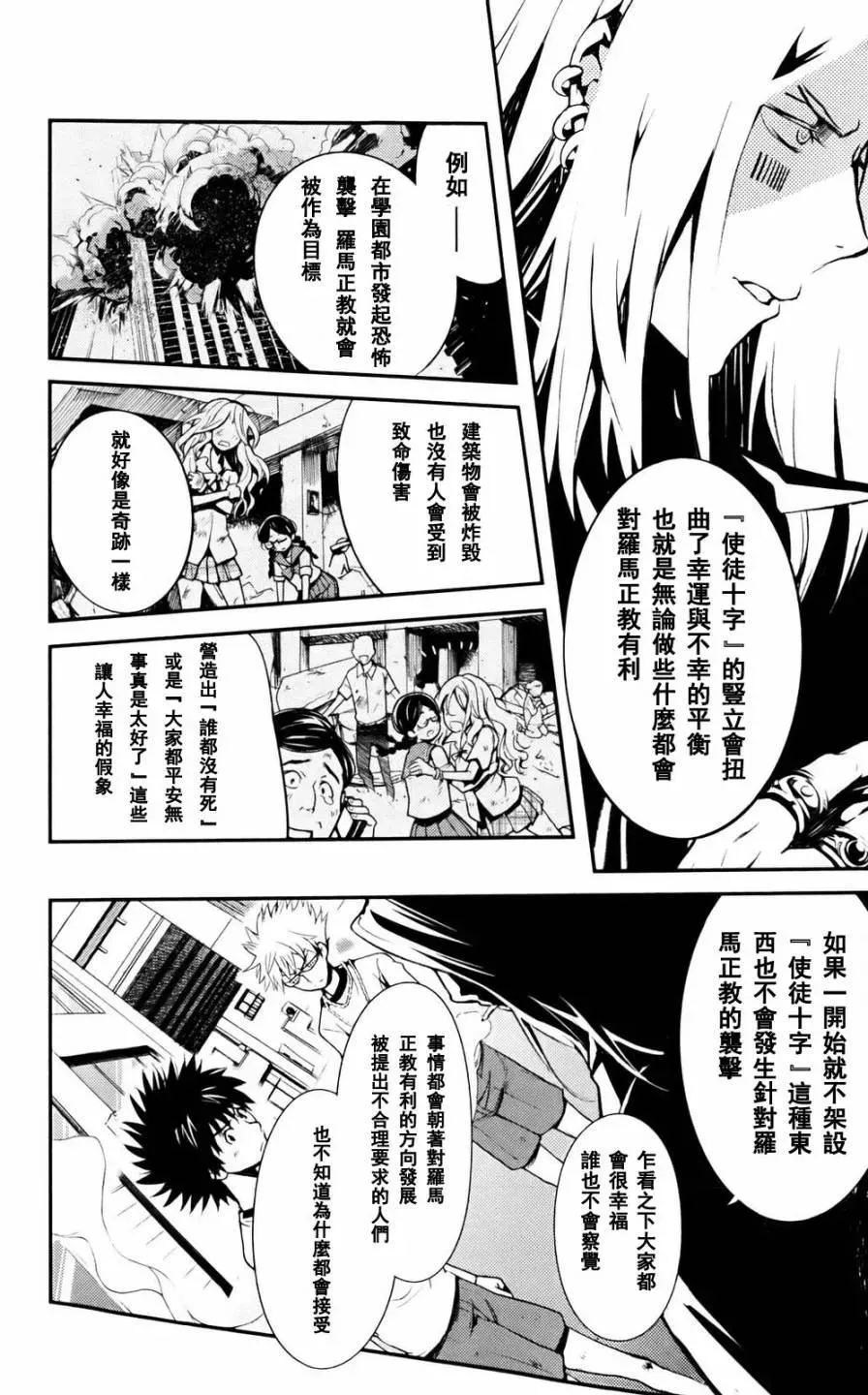 第74话 交易 第12页