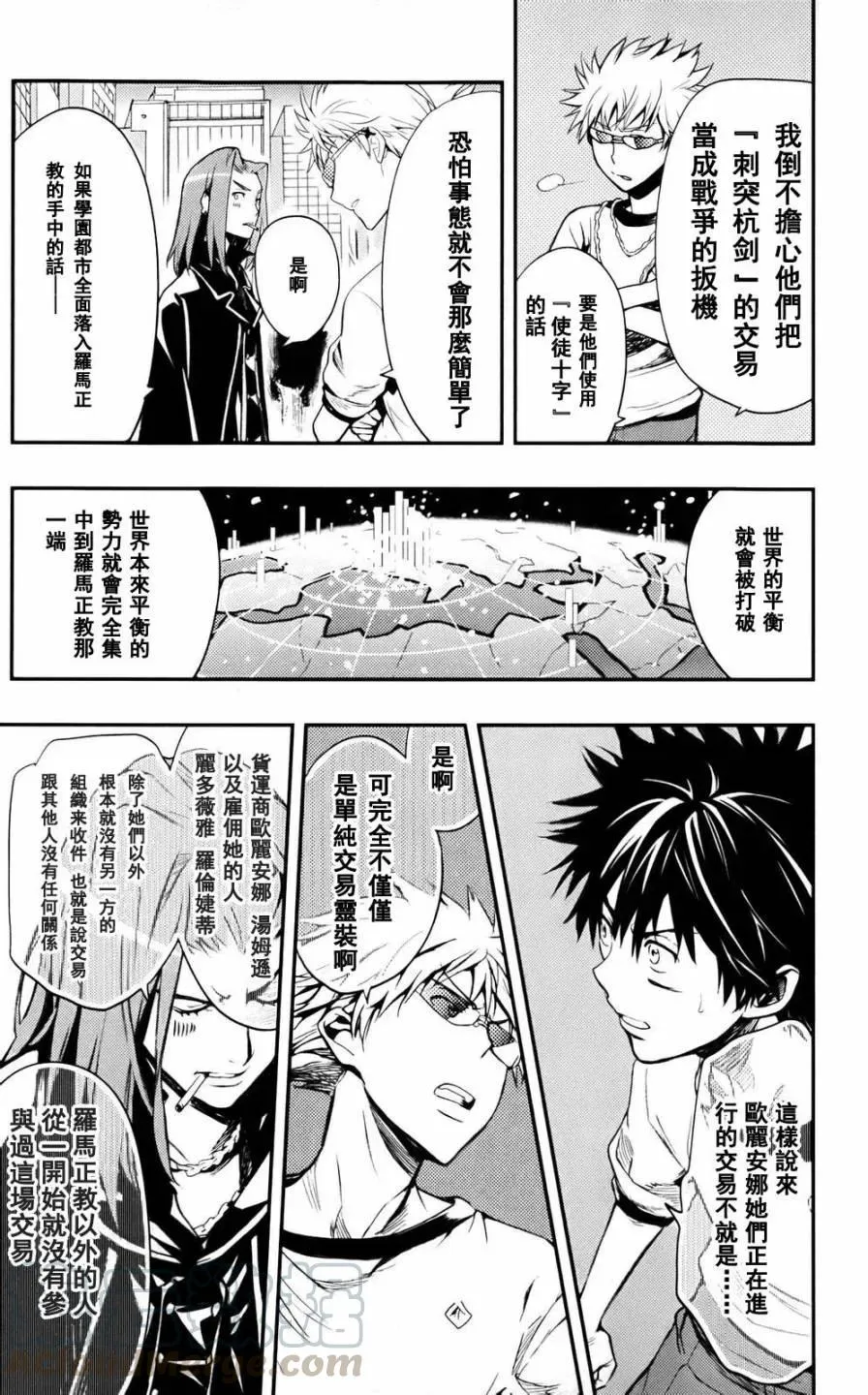 第74话 交易 第13页